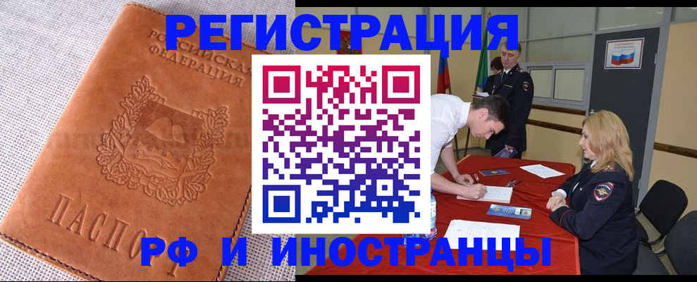 регистрация для школы в Бердске